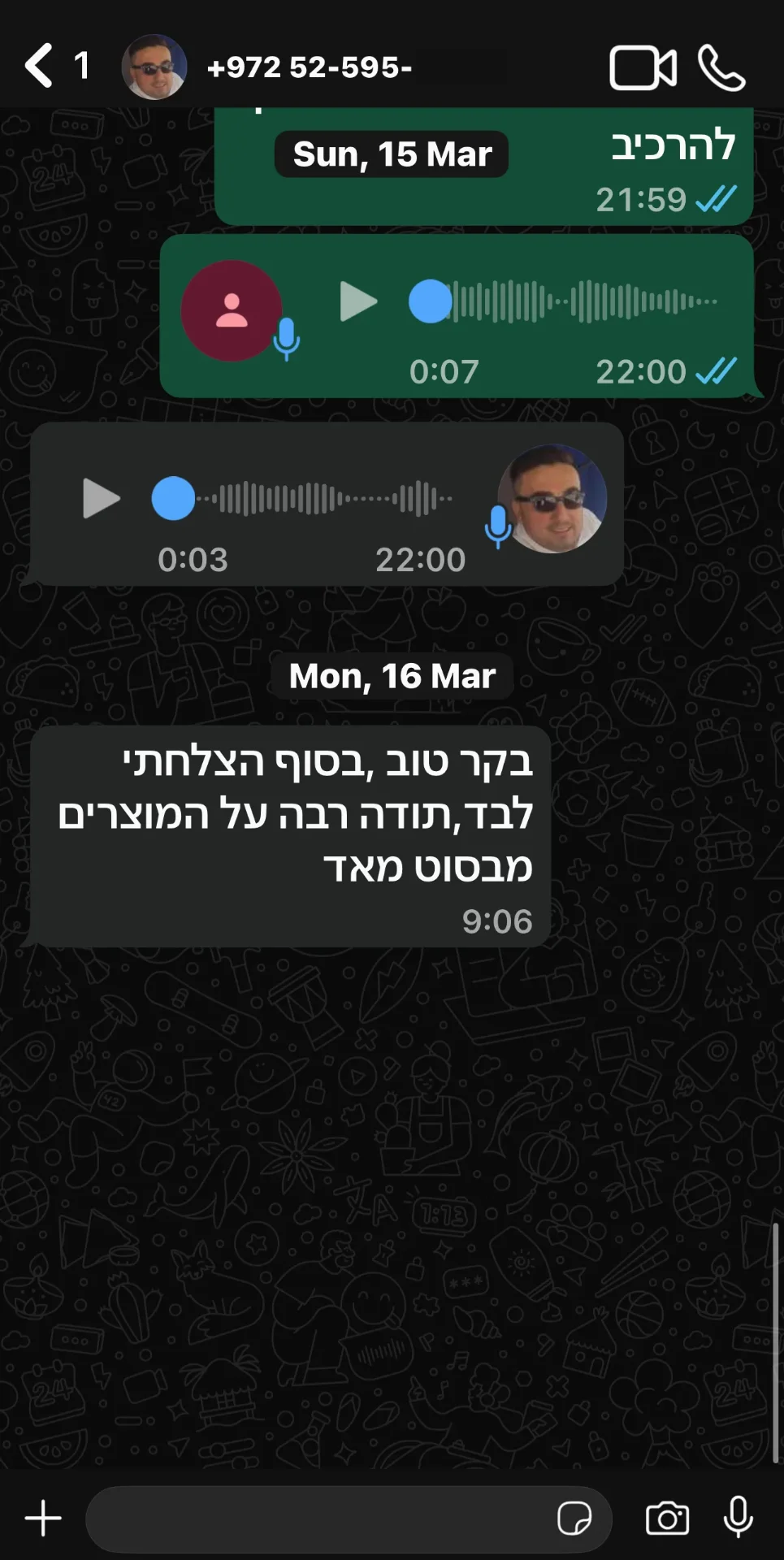 צילום ביקורת של מיכל מתוך פייסבוק